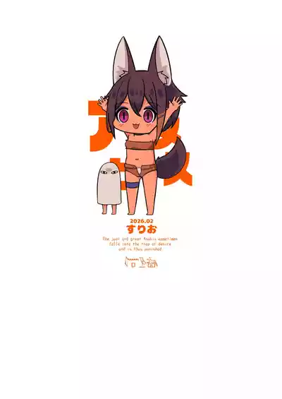 Page 28 of [Kasshoku no Shiori (Surio)] Anubis no Ero Shisha Shinpan 5 [Digital]