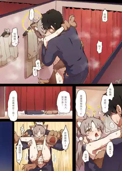 Page 10 of [山含] 兔寶寶公園經營手札 + omake (ブルーアーカイブ) [Chinese]