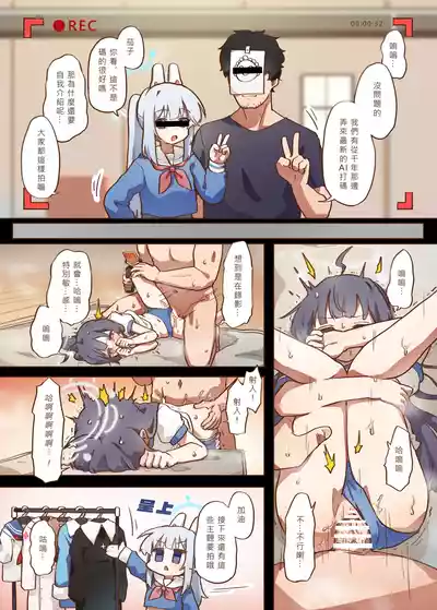 Page 13 of [山含] 兔寶寶公園經營手札 + omake (ブルーアーカイブ) [Chinese]