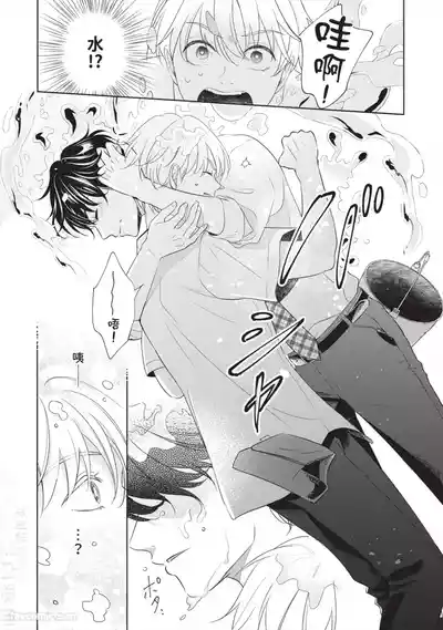 Page 67 of [SANKAKU△ (YUKISHIO Nigiri)] Hatsukoi wa Hinata ni Saku︱初恋在阳光下绽放 [Chinese][全1卷]