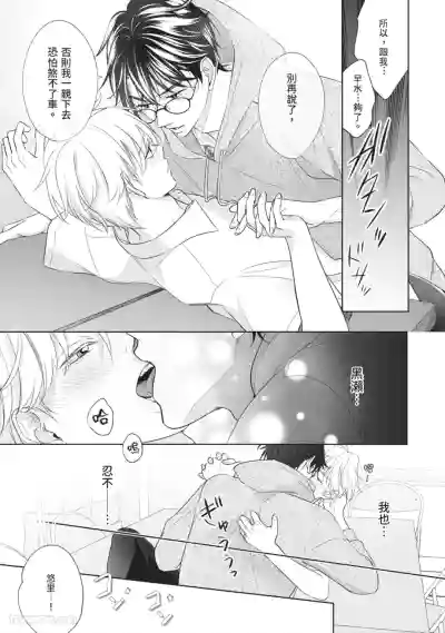 Page 94 of [SANKAKU△ (YUKISHIO Nigiri)] Hatsukoi wa Hinata ni Saku︱初恋在阳光下绽放 [Chinese][全1卷]