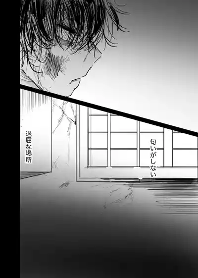 Page 136 of [ 若旦那] 織るは憂患の始め