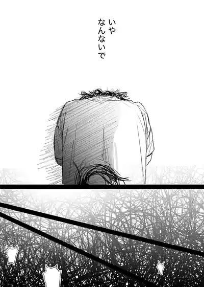 Page 232 of [ 若旦那] 織るは憂患の始め