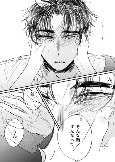 Page 263 of [ 若旦那] 織るは憂患の始め