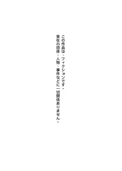 Page 2 of [ 若旦那] 織るは憂患の始め