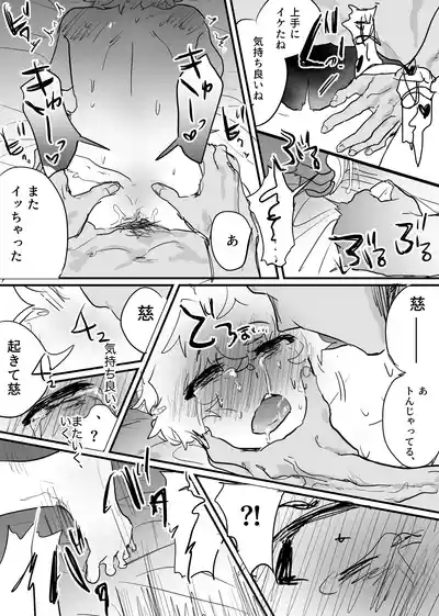 Page 67 of [ 若旦那] 織るは憂患の始め