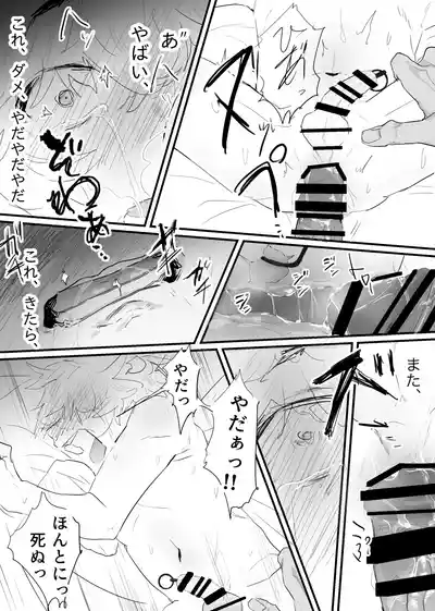 Page 87 of [ 若旦那] 織るは憂患の始め
