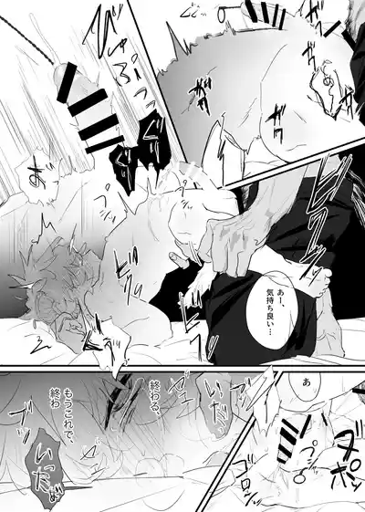 Page 91 of [ 若旦那] 織るは憂患の始め