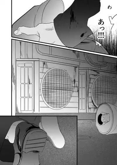 Page 9 of [ 若旦那] 織るは憂患の始め