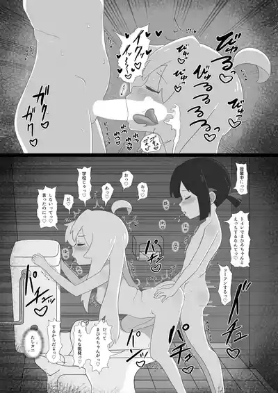 Page 3 of [ Meruhen bokkusu )]"Big Brother isn't a toilet!" & Twitter Art(Onii-chan wa Oshimai!]