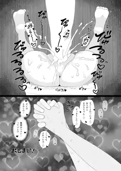 Page 4 of [ Meruhen bokkusu )]"Big Brother isn't a toilet!" & Twitter Art(Onii-chan wa Oshimai!]