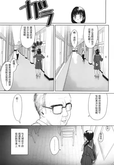 Page 145 of [Yurerutikuwabu (Numata Chihiro)] Shishunki Ibunroku | 青春期異聞 [Chinese] [gork翻译] [Digital]