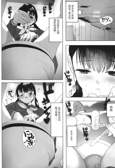 Page 146 of [Yurerutikuwabu (Numata Chihiro)] Shishunki Ibunroku | 青春期異聞 [Chinese] [gork翻译] [Digital]