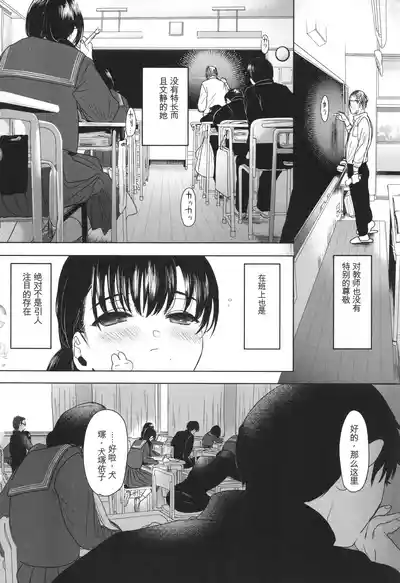 Page 147 of [Yurerutikuwabu (Numata Chihiro)] Shishunki Ibunroku | 青春期異聞 [Chinese] [gork翻译] [Digital]