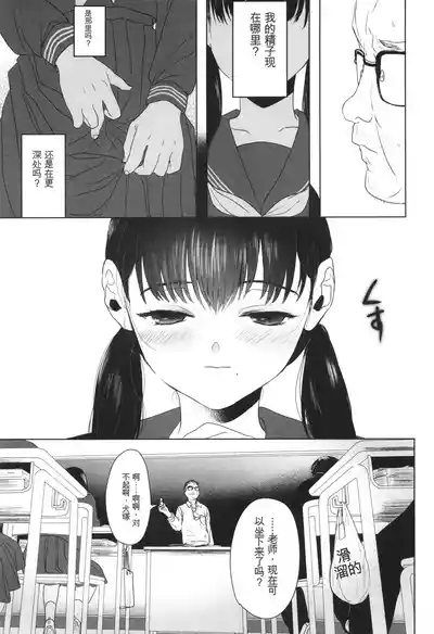 Page 149 of [Yurerutikuwabu (Numata Chihiro)] Shishunki Ibunroku | 青春期異聞 [Chinese] [gork翻译] [Digital]