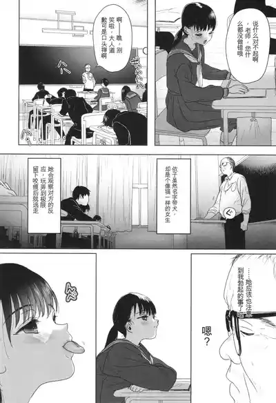 Page 150 of [Yurerutikuwabu (Numata Chihiro)] Shishunki Ibunroku | 青春期異聞 [Chinese] [gork翻译] [Digital]