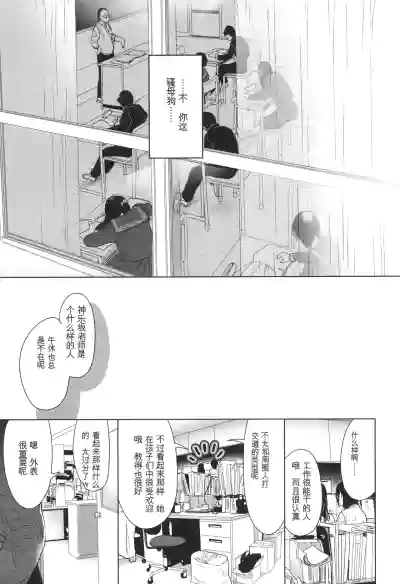 Page 151 of [Yurerutikuwabu (Numata Chihiro)] Shishunki Ibunroku | 青春期異聞 [Chinese] [gork翻译] [Digital]