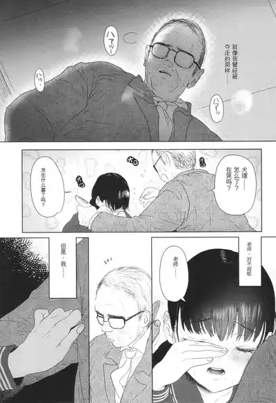Page 178 of [Yurerutikuwabu (Numata Chihiro)] Shishunki Ibunroku | 青春期異聞 [Chinese] [gork翻译] [Digital]