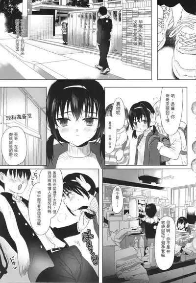 Page 60 of [Yurerutikuwabu (Numata Chihiro)] Shishunki Ibunroku | 青春期異聞 [Chinese] [gork翻译] [Digital]