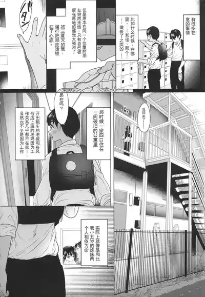 Page 7 of [Yurerutikuwabu (Numata Chihiro)] Shishunki Ibunroku | 青春期異聞 [Chinese] [gork翻译] [Digital]