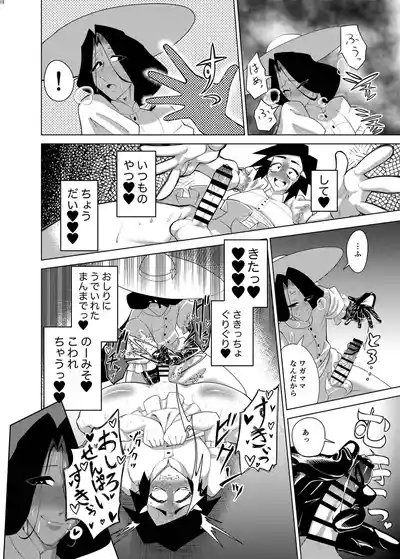 Page 17 of [ネフラデルS.P.A ] 女装男子×女装男子合同誌 手袋で開発特集号