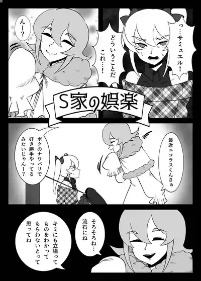 Page 21 of [ネフラデルS.P.A ] 女装男子×女装男子合同誌 手袋で開発特集号