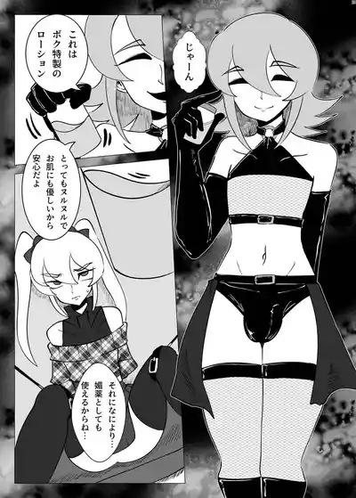 Page 24 of [ネフラデルS.P.A ] 女装男子×女装男子合同誌 手袋で開発特集号