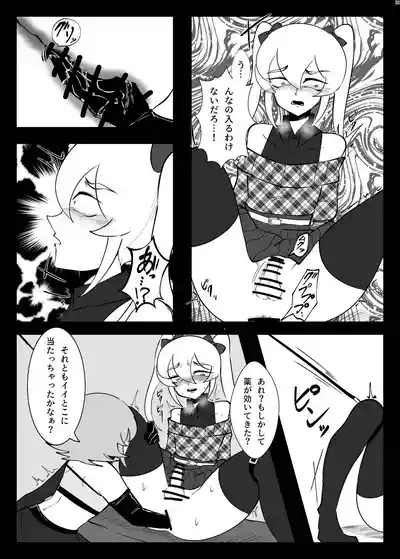 Page 28 of [ネフラデルS.P.A ] 女装男子×女装男子合同誌 手袋で開発特集号