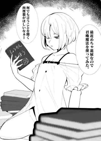 Page 2 of [ネフラデルS.P.A ] 女装男子×女装男子合同誌 手袋で開発特集号