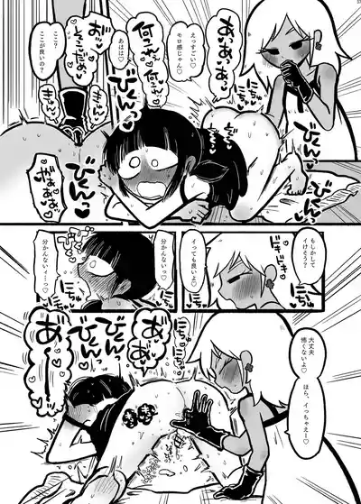 Page 36 of [ネフラデルS.P.A ] 女装男子×女装男子合同誌 手袋で開発特集号