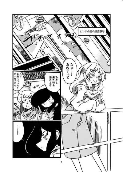 Page 40 of [ネフラデルS.P.A ] 女装男子×女装男子合同誌 手袋で開発特集号