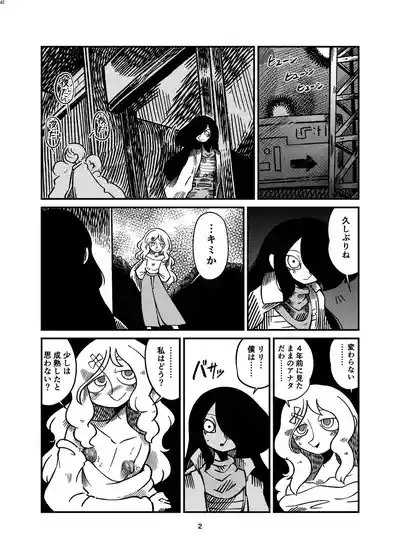Page 41 of [ネフラデルS.P.A ] 女装男子×女装男子合同誌 手袋で開発特集号