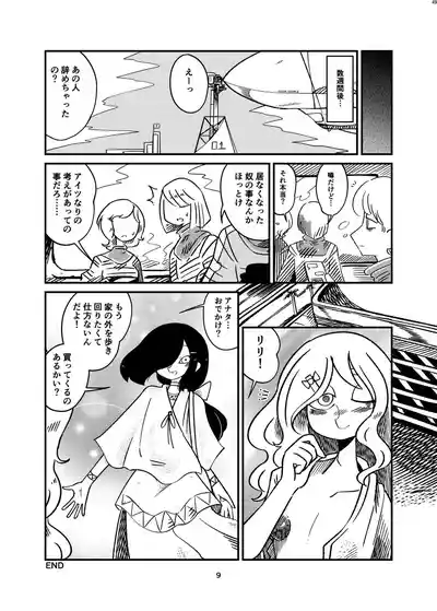 Page 48 of [ネフラデルS.P.A ] 女装男子×女装男子合同誌 手袋で開発特集号