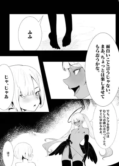 Page 4 of [ネフラデルS.P.A ] 女装男子×女装男子合同誌 手袋で開発特集号