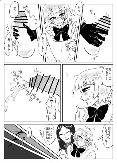 Page 53 of [ネフラデルS.P.A ] 女装男子×女装男子合同誌 手袋で開発特集号