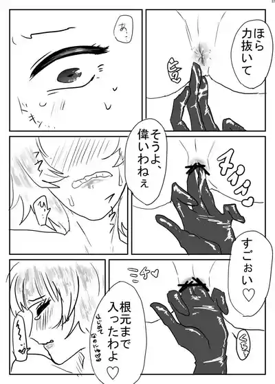 Page 56 of [ネフラデルS.P.A ] 女装男子×女装男子合同誌 手袋で開発特集号
