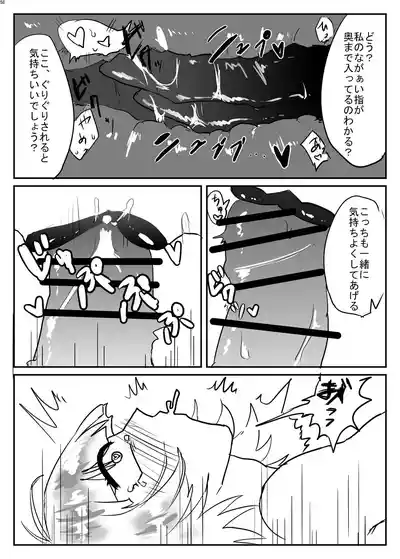 Page 57 of [ネフラデルS.P.A ] 女装男子×女装男子合同誌 手袋で開発特集号