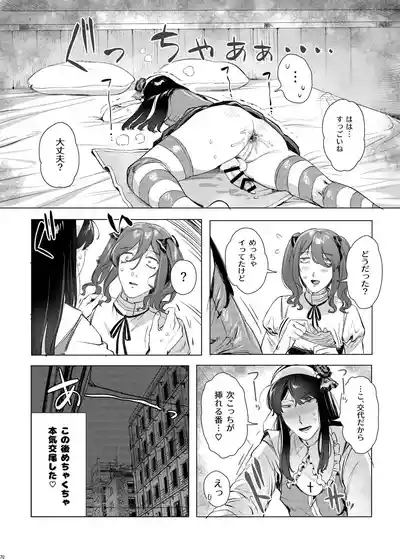 Page 69 of [ネフラデルS.P.A ] 女装男子×女装男子合同誌 手袋で開発特集号