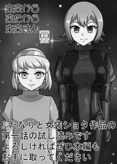 Page 71 of [ネフラデルS.P.A ] 女装男子×女装男子合同誌 手袋で開発特集号