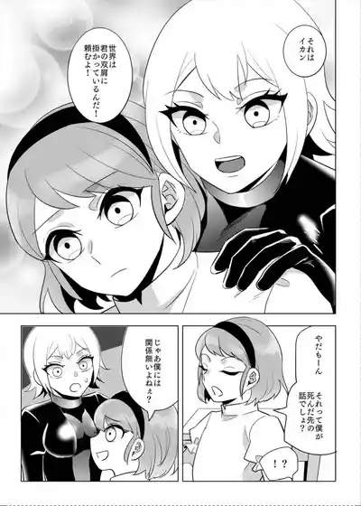 Page 74 of [ネフラデルS.P.A ] 女装男子×女装男子合同誌 手袋で開発特集号