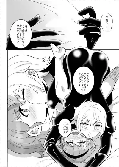 Page 77 of [ネフラデルS.P.A ] 女装男子×女装男子合同誌 手袋で開発特集号