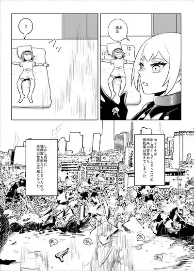 Page 84 of [ネフラデルS.P.A ] 女装男子×女装男子合同誌 手袋で開発特集号