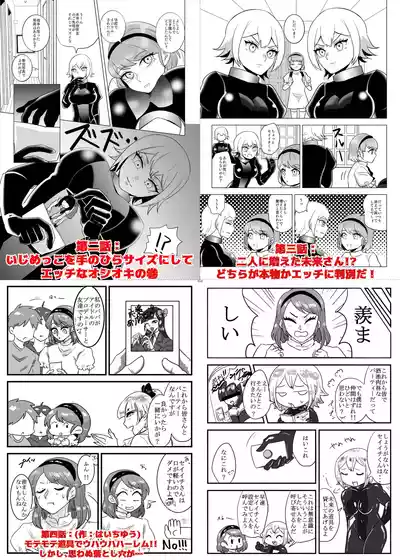 Page 85 of [ネフラデルS.P.A ] 女装男子×女装男子合同誌 手袋で開発特集号