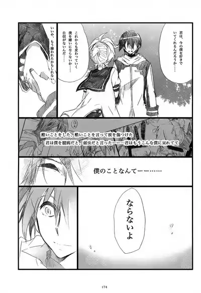 Page 175 of (C85) [Thompon (GAZERU)] Iki Soushuuhen WEB Sairoku + α Gekan (VOCALOID)