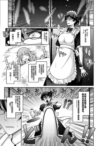 Page 21 of [Garyuh-Chitai (TANA)] Bikou Oujo - Inshuu Dadamore Princess [Chinese] [不咕鸟汉化组] [Digital]