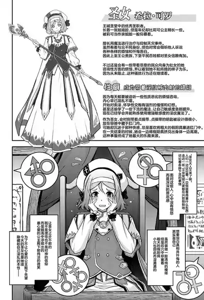 Page 28 of [Garyuh-Chitai (TANA)] Bikou Oujo - Inshuu Dadamore Princess [Chinese] [不咕鸟汉化组] [Digital]