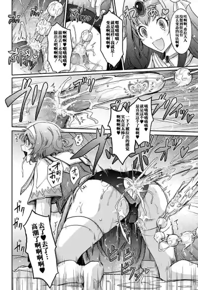 Page 32 of [Garyuh-Chitai (TANA)] Bikou Oujo - Inshuu Dadamore Princess [Chinese] [不咕鸟汉化组] [Digital]