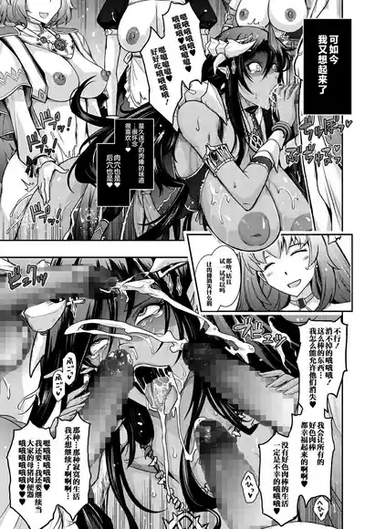 Page 41 of [Garyuh-Chitai (TANA)] Bikou Oujo - Inshuu Dadamore Princess [Chinese] [不咕鸟汉化组] [Digital]