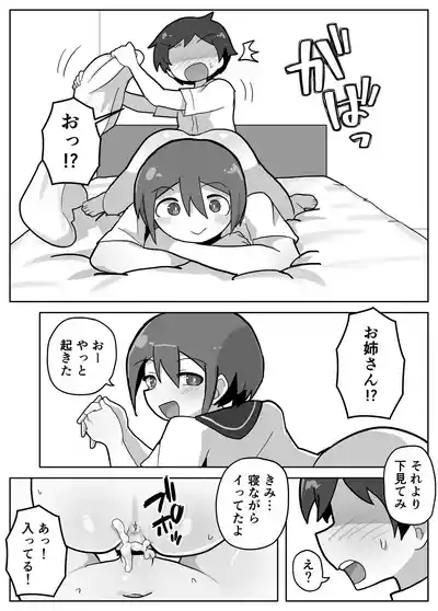 Page 21 of [Matsuyoshi] A story about joining in on a friend's family sex.