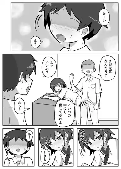 Page 28 of [Matsuyoshi] A story about joining in on a friend's family sex.